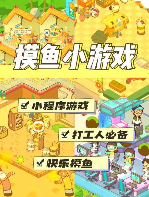 解压神器！超萌养鱼小游戏，让你瞬间治愈压力！