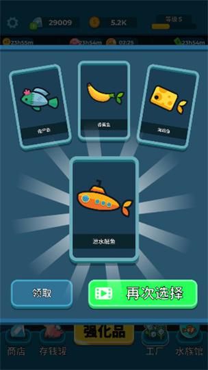 解压神器！超萌养鱼小游戏，让你瞬间治愈压力！