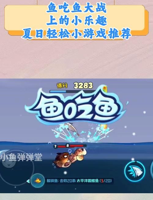 解压神器！超萌养鱼小游戏，让你瞬间治愈压力！