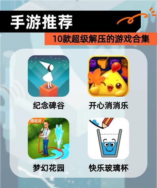 解压神器：旅途游戏带你放松身心，逃离压力！