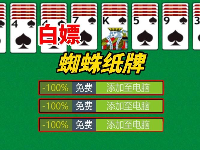 解压神器：黄金蜘蛛纸牌，随时随地玩！