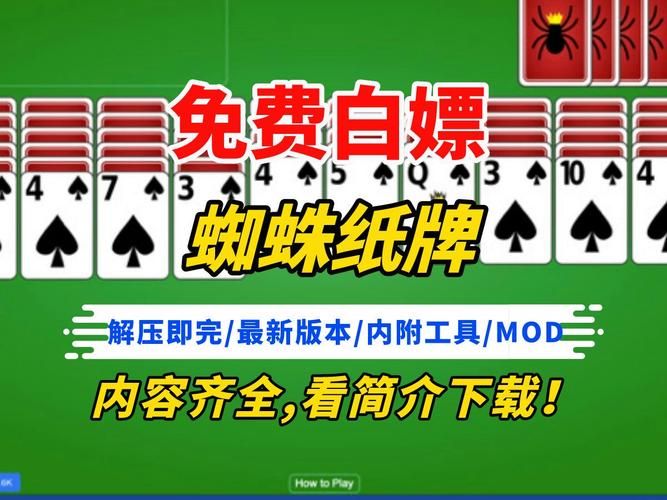 解压神器：黄金蜘蛛纸牌，随时随地玩！