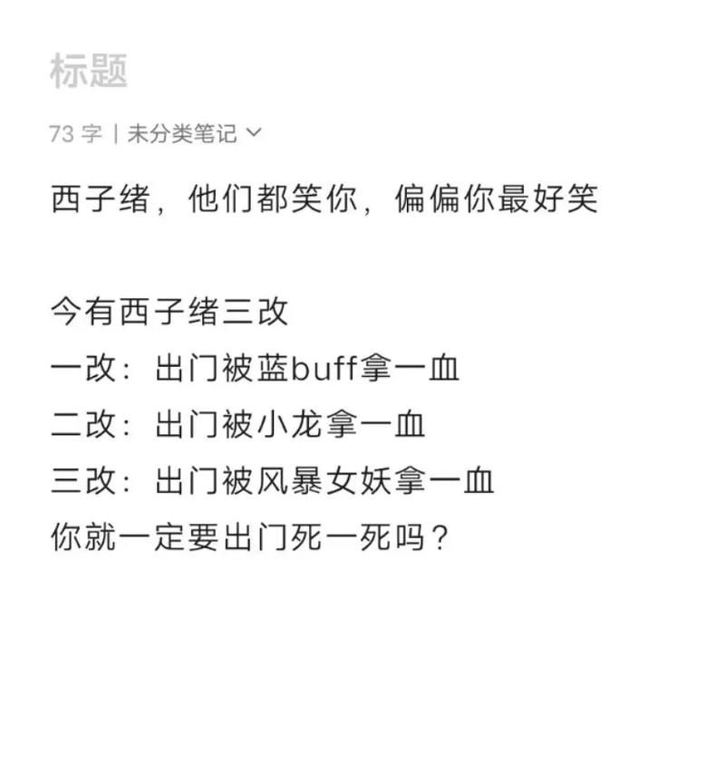 解密4396：英雄联盟中隐藏的电竞笑话