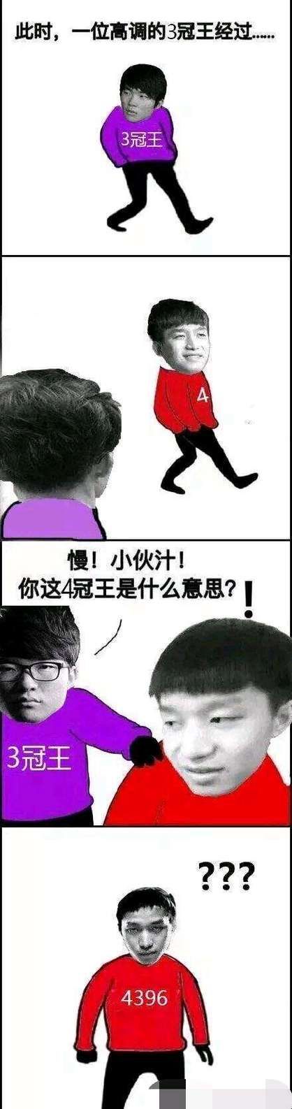 解密4396：英雄联盟中隐藏的电竞笑话