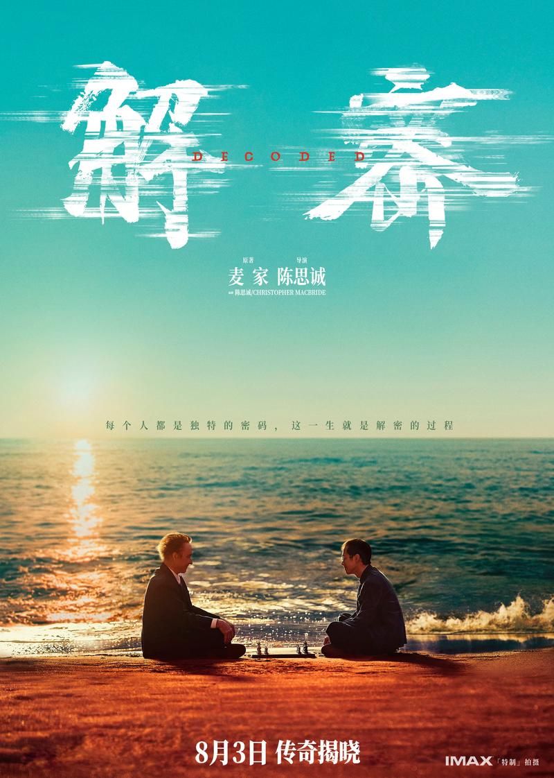 解密66aaaa：剧情介绍及演员表大揭秘！