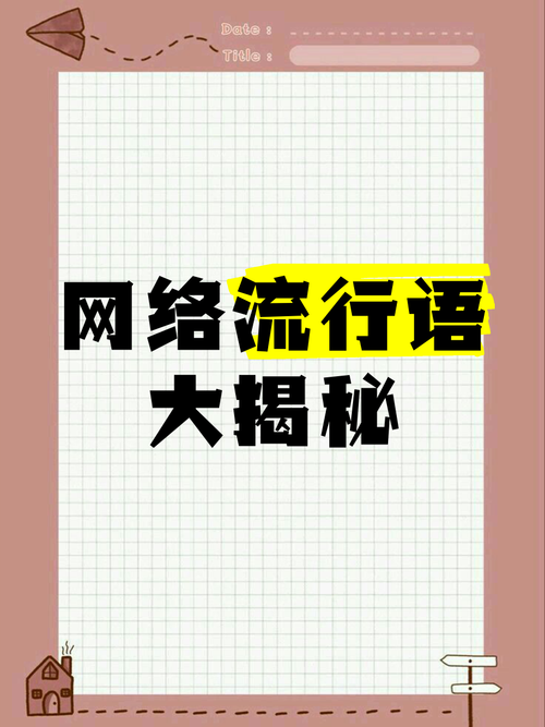 解密CJ含义：从网络流行语到游戏术语的全面解读