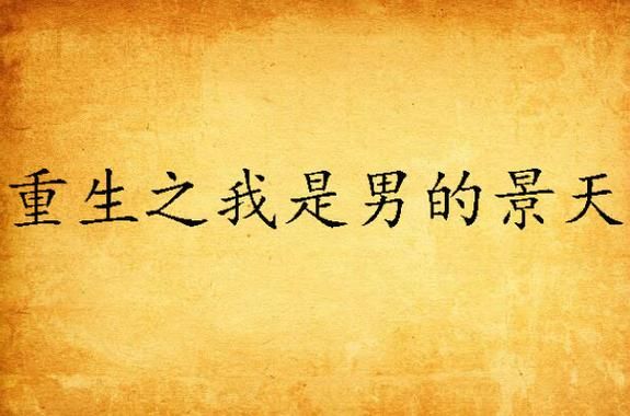 解密Meiko“莲男”称号：他是怎样获得这个称呼的？