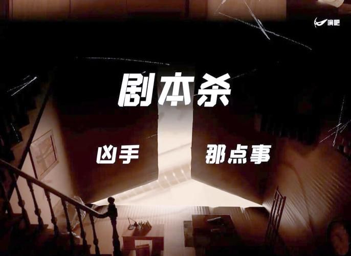 解密上海谍影剧本杀：凶手身份及动机深度剖析