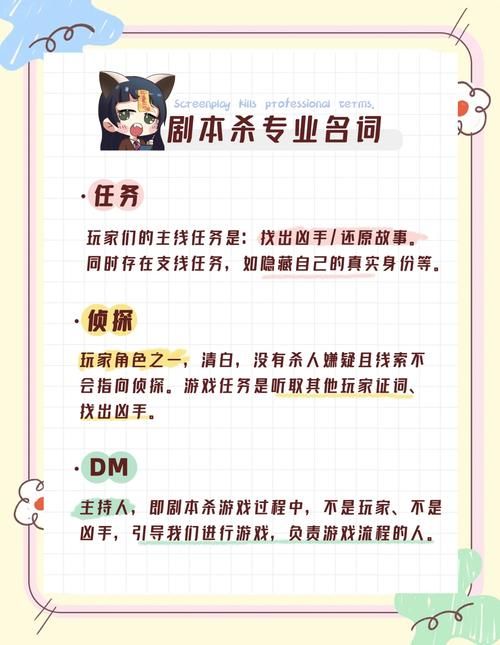 解密上海谍影剧本杀：凶手身份及动机深度剖析
