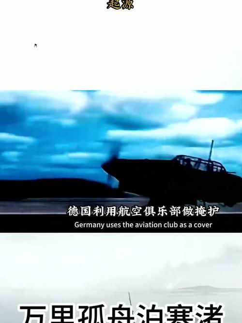 解密二战空骑兵：揭秘背后的历史故事