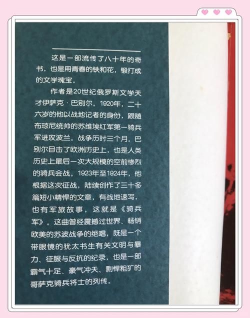 解密二战空骑兵：揭秘背后的历史故事
