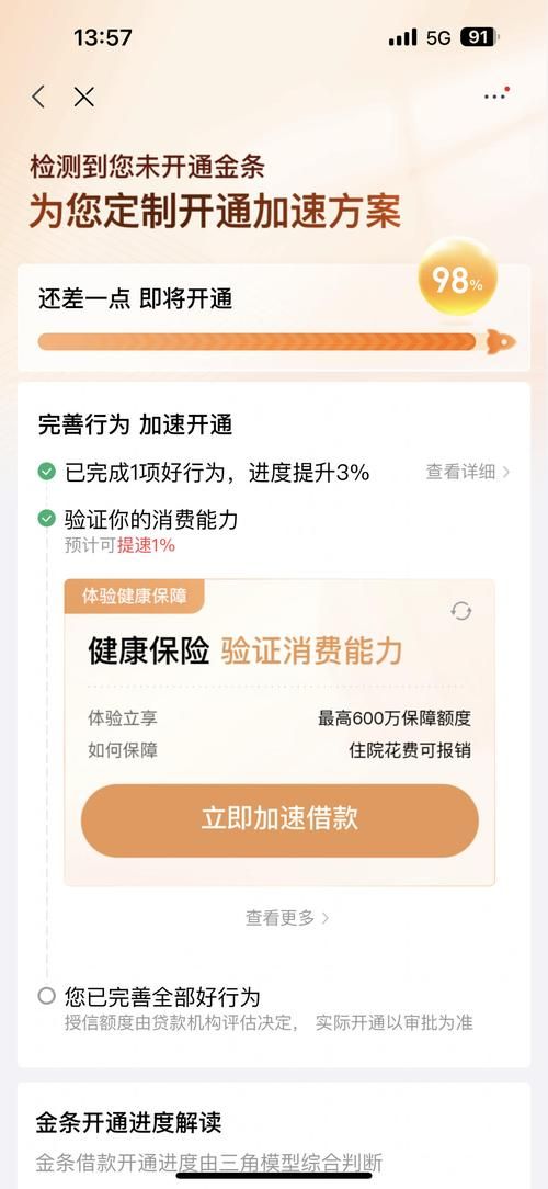 解密京东信用分：最高分数是多少？如何提升你的信用等级？