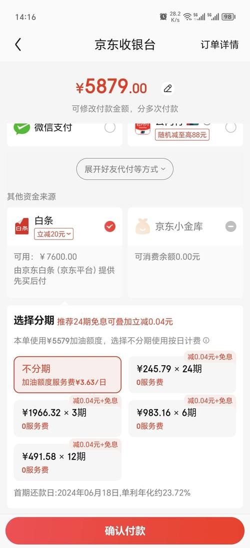 解密京东信用分：最高分数是多少？如何提升你的信用等级？