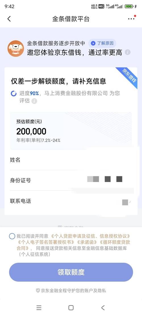 解密京东信用分：最高分数是多少？如何提升你的信用等级？
