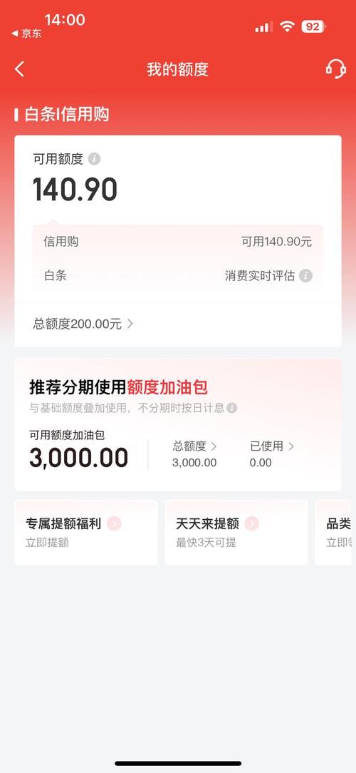 解密京东信用分：最高分数是多少？如何提升你的信用等级？