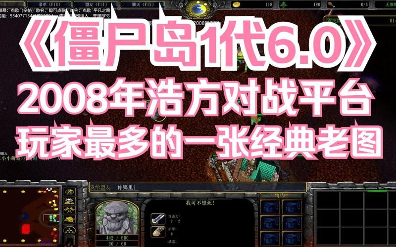 解密僵尸岛6.0：完整版剧情深度解析！