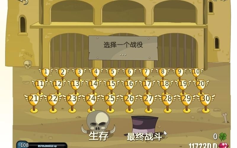 解密剑士之魂：角色扮演冒险之旅，你准备好了吗？