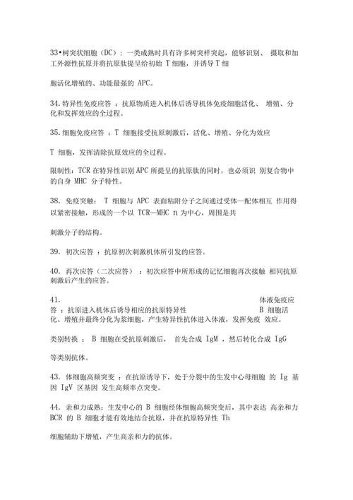 解密医学名词APC：三种含义及临床意义全解析