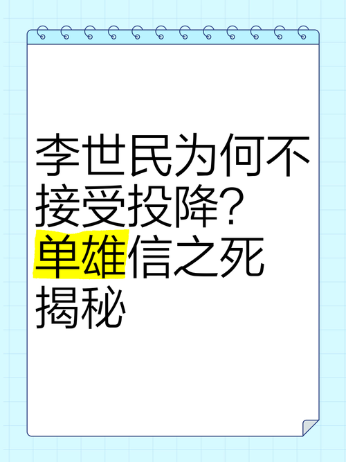 解密单雄信之死：他为何在最后时刻呼唤秦琼？