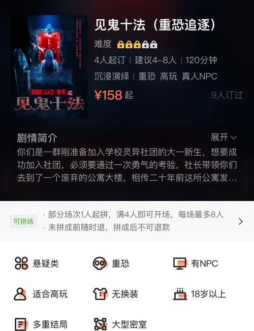 解密吊死鬼游戏：隐藏的规则和技巧