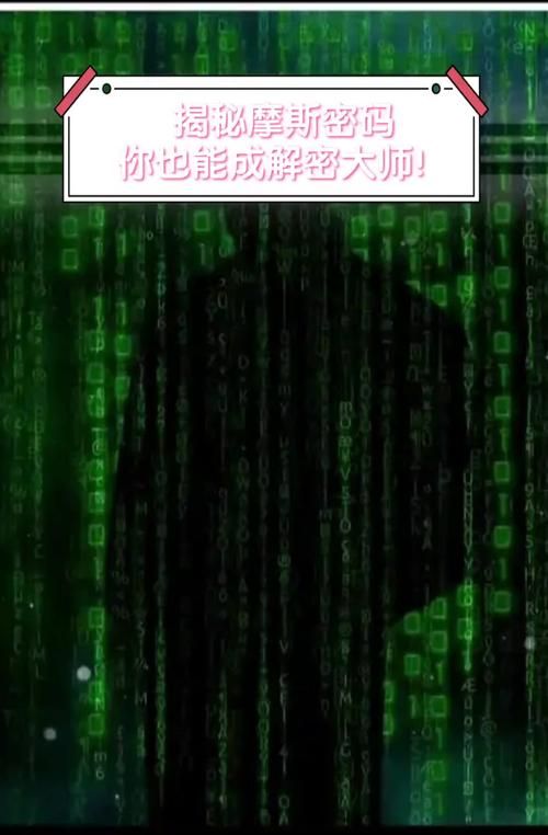 解密大师：揭秘隐藏信息，探索未知领域！