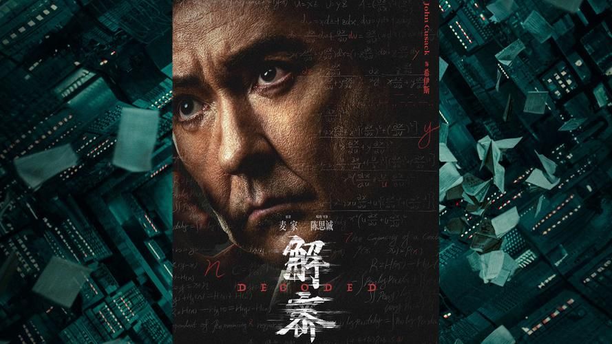 解密大师：揭秘隐藏信息，探索未知领域！