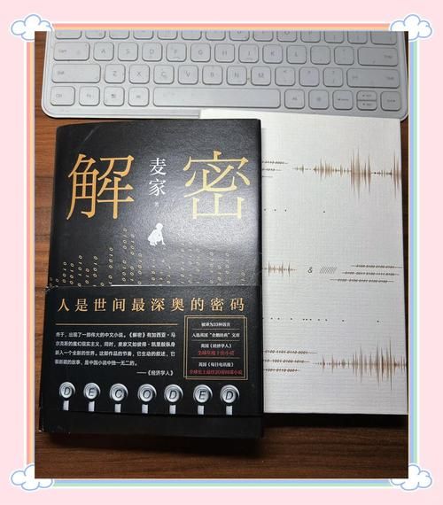 解密大师：揭秘隐藏信息，探索未知领域！