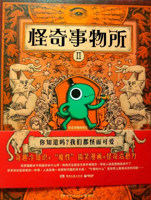解密奇怪的孢子：从科幻小说到现实应用