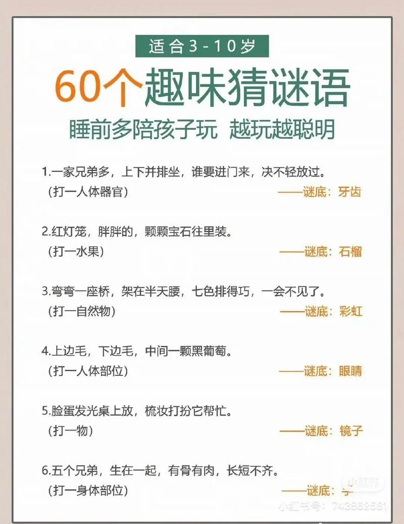 解密字谜：一阴一阳一短一长一昼一夜一热一凉，答案令人意外！