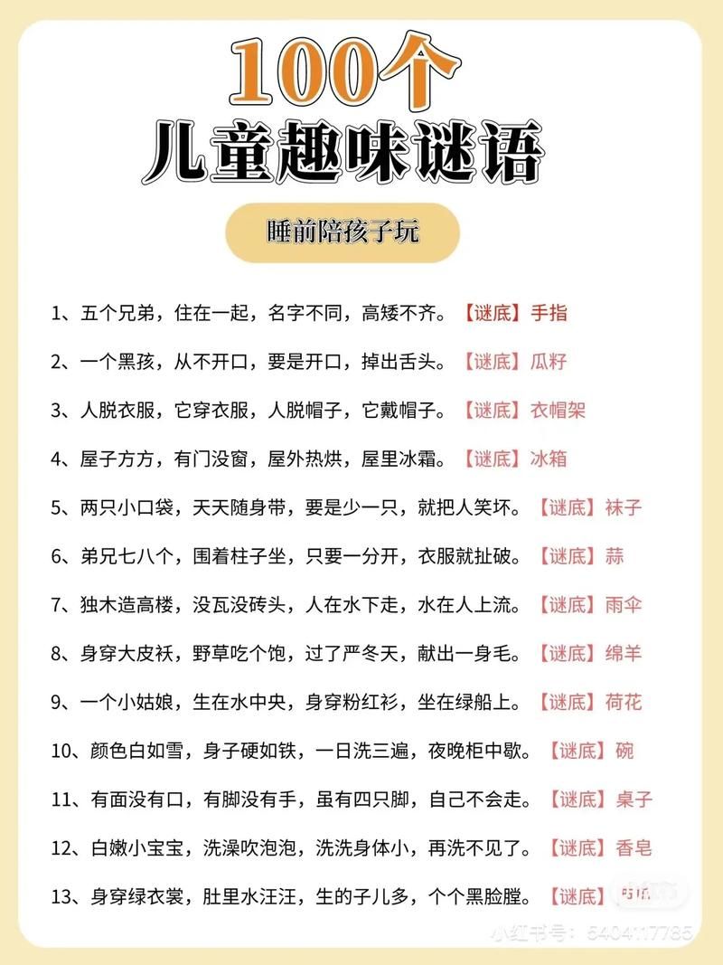 解密字谜：千里江陵一日还，打一字，挑战你的智慧！
