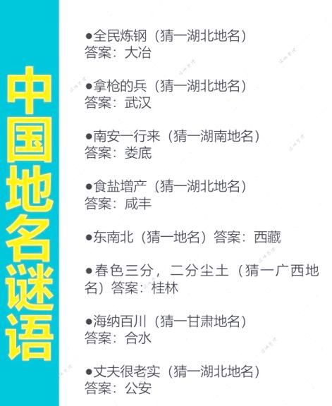 解密字谜：千里江陵一日还，打一字，挑战你的智慧！