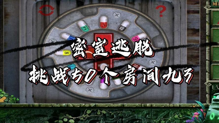 解密密室逃脱23全关卡：最全攻略及通关技巧分享