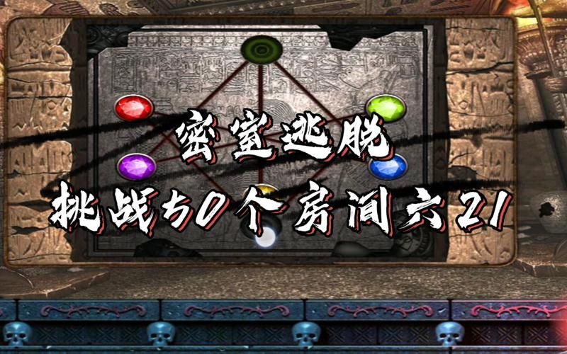 解密山村老屋3：惊险刺激的逃脱游戏体验！