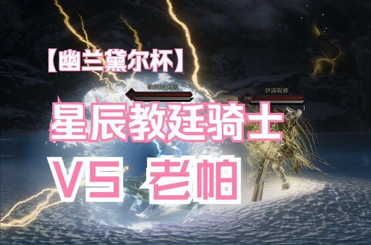 解密帕图纳克斯：善良巨龙背后的故事与龙吼传承