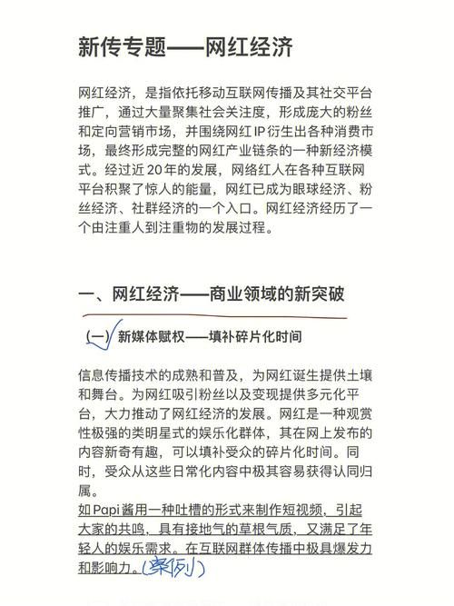 解密平台经济：什么是平台经济？它对我们的生活有什么影响？