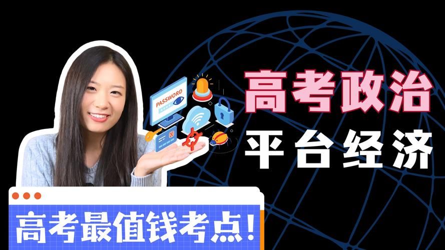 解密平台经济：什么是平台经济？它对我们的生活有什么影响？