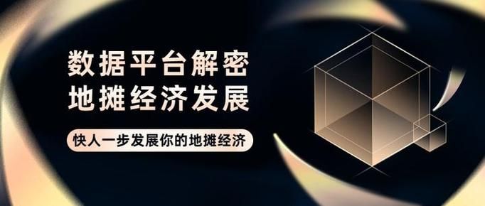 解密平台经济：什么是平台经济？它对我们的生活有什么影响？