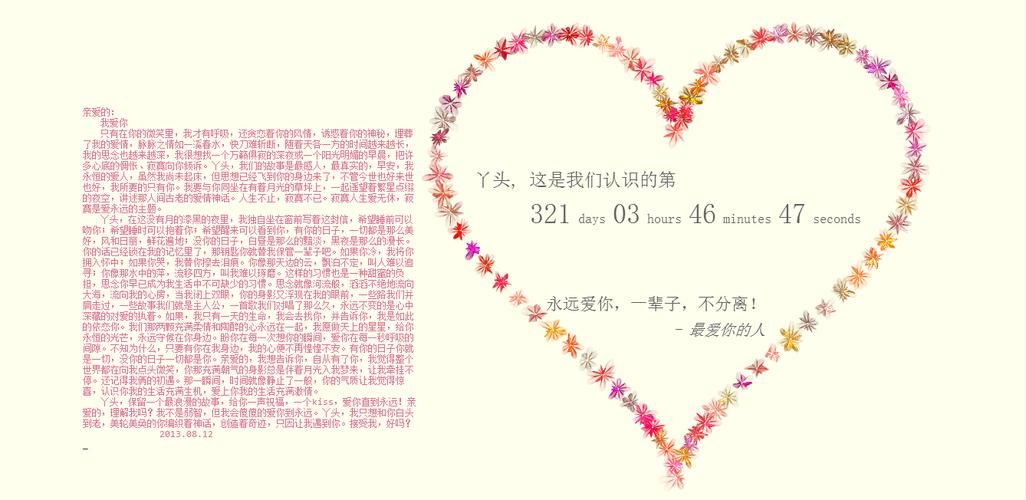 解密我爱你乱码：浪漫表白新方式