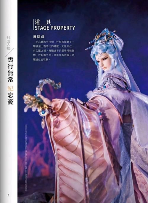 解密新世纪布袋戏：纪无双的超强实力与秘密！