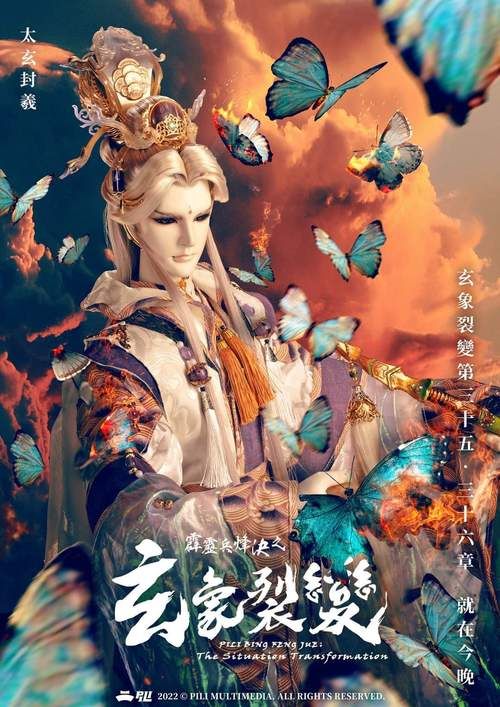 解密新世纪布袋戏：纪无双的超强实力与秘密！