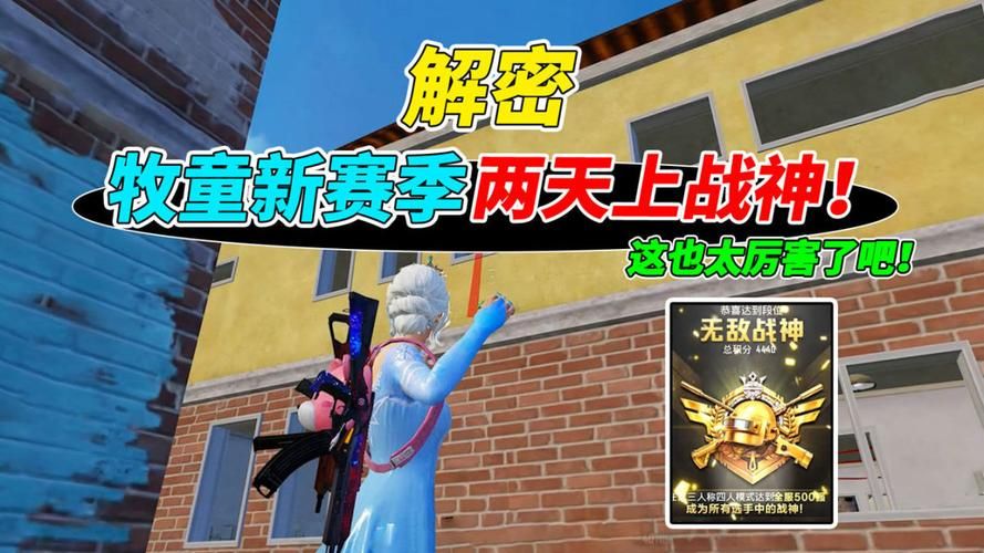 解密无敌战神：分数、排名，你都了解吗？