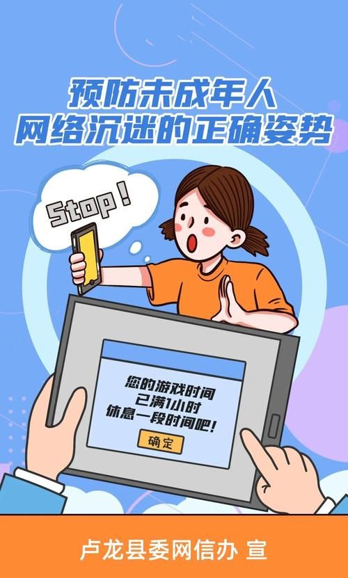解密未成年无限玩游戏的方法？防沉迷系统真的无法突破吗？