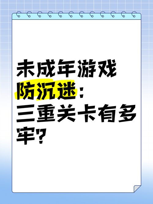 解密未成年无限玩游戏的方法？防沉迷系统真的无法突破吗？