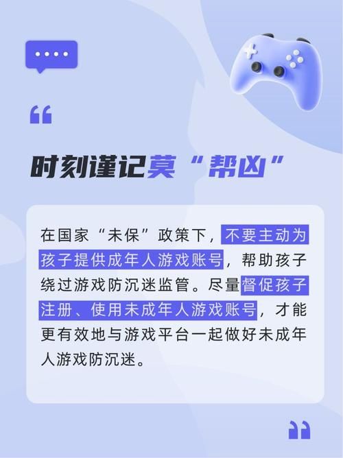 解密未成年无限玩游戏的方法？防沉迷系统真的无法突破吗？