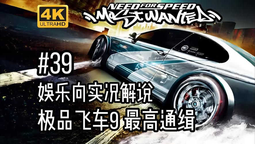 解密极品飞车9三大神车，它们究竟有何过人之处？