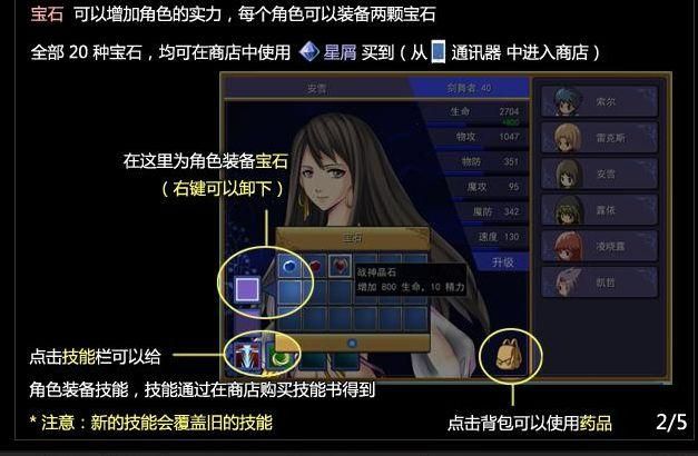 解密永夜幻想曲：剧情背景及人物关系详解