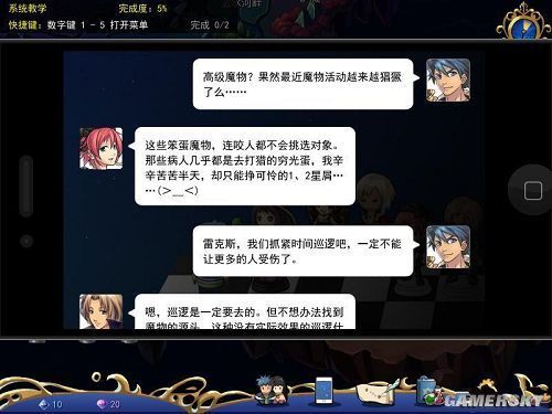 解密永夜幻想曲：剧情背景及人物关系详解