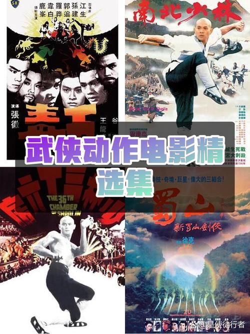 解密江湖密令：揭秘80年代港式武侠电影