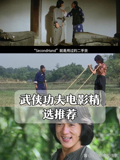 解密江湖密令：揭秘80年代港式武侠电影