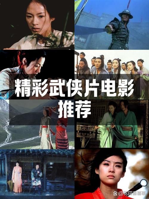 解密江湖密令：揭秘80年代港式武侠电影